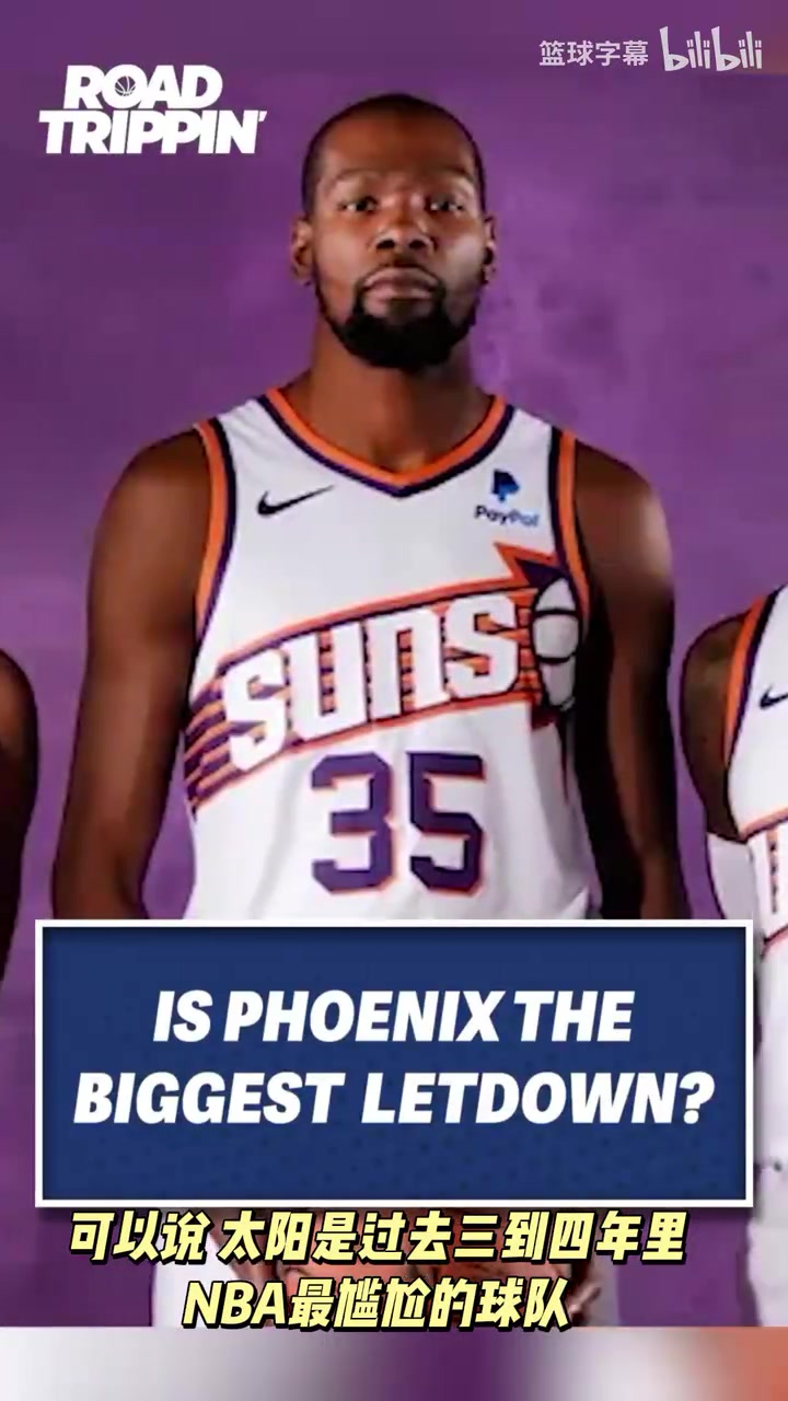 帕金斯76人起碼還有個(gè)MVP太陽是過去幾年最尷尬的球隊(duì)