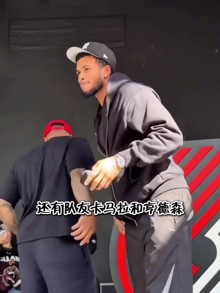 開(kāi)拓者舉辦球迷派對(duì)歡迎利拉德回家楊瀚森現(xiàn)場(chǎng)與利拉德?lián)肀? /> </a>
            <div   id=