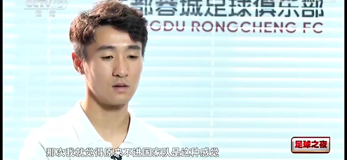 真后悔韋世豪氣死被日本打進7個時我真想發(fā)火卻沒辦法