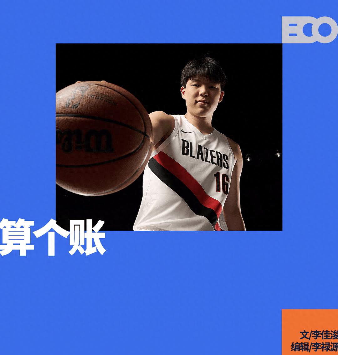楊瀚森3100萬工資到手不足40%？NBA合同水分有多大