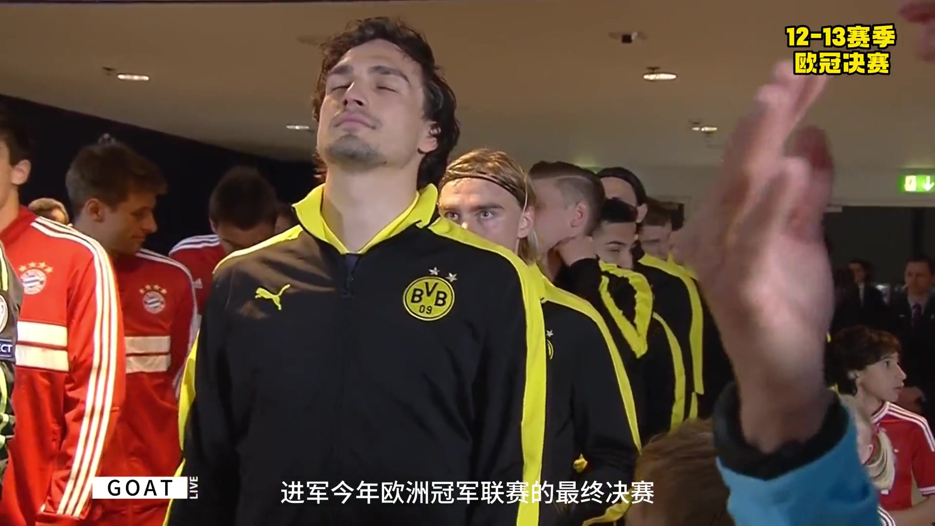 賀煒直呼真好看2013歐冠決賽近十年來(lái)最精彩的攻防盛宴