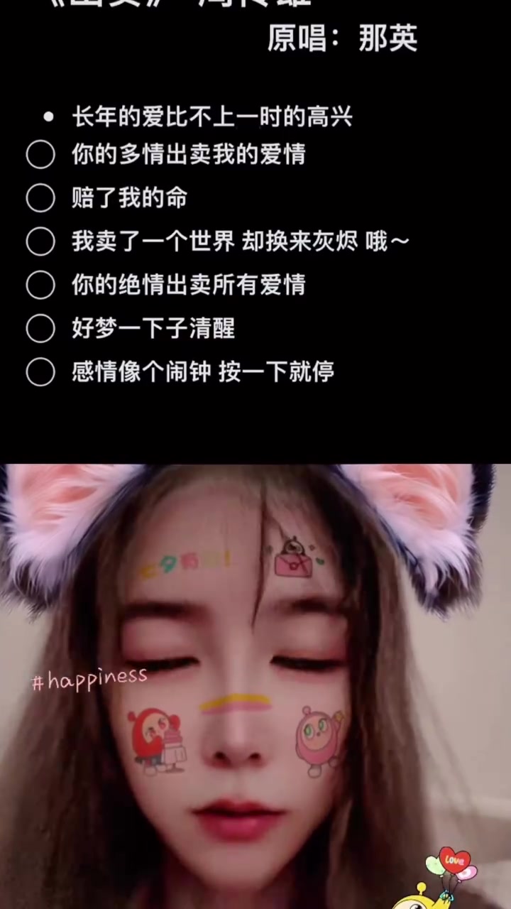 你別說周玲安這首出賣唱得還挺好聽的