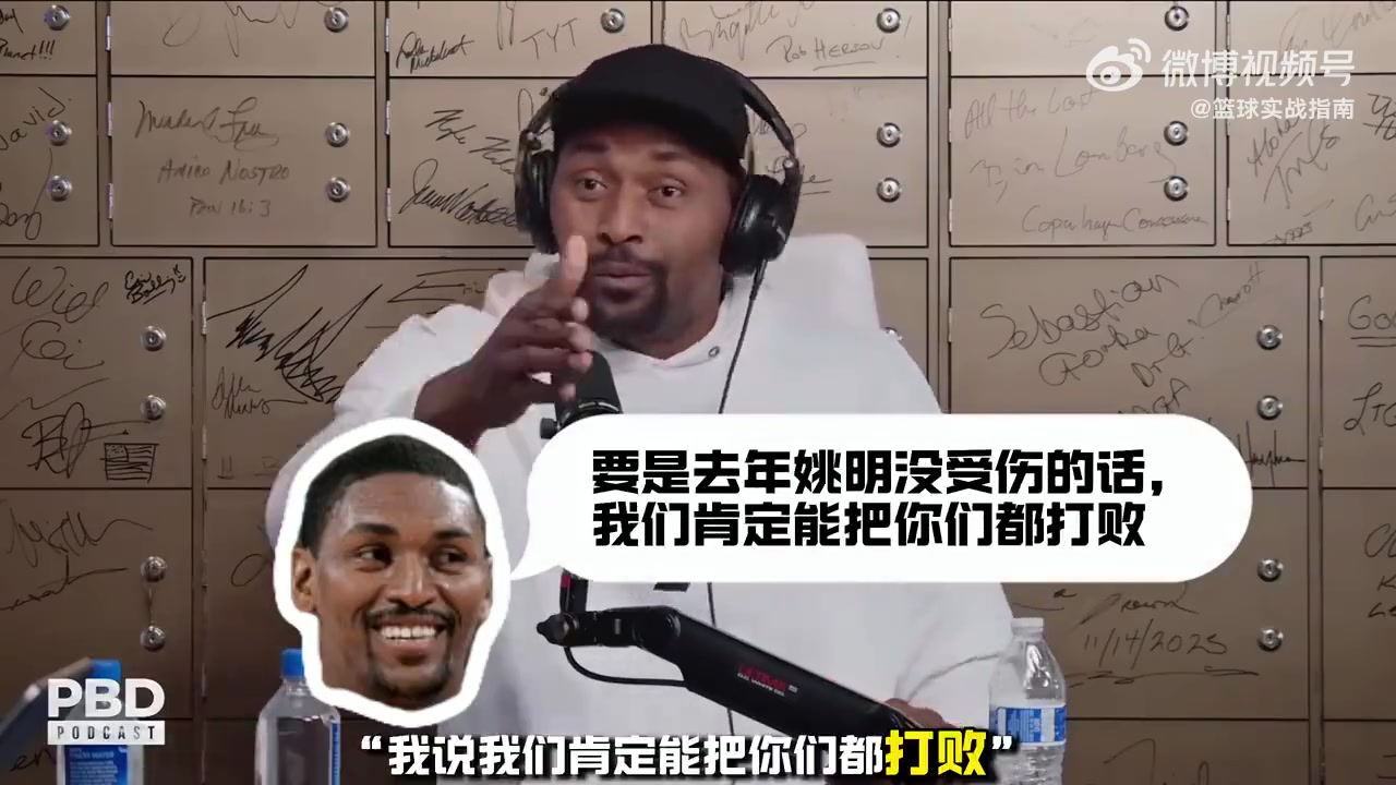 被隊(duì)友科比惹毛阿泰我對(duì)他說(shuō)若姚明沒(méi)傷我們本會(huì)把你們打爆