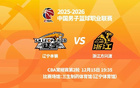 明晚19時(shí)35分 CBA常規(guī)賽第二輪 遼寧本鋼主場(chǎng)迎戰(zhàn)浙江方興渡