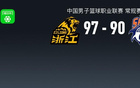 CBA戰(zhàn)報：廣廈97-90上海，巴里-布朗41+3+3