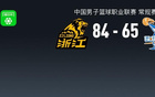 CBA戰(zhàn)報：廣廈84-65福建取CBA3連勝，胡金秋22+8+2