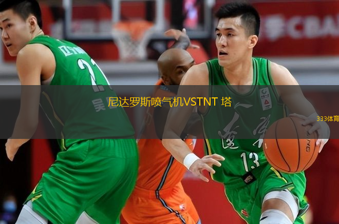 尼達羅斯噴氣機VSTNT 塔