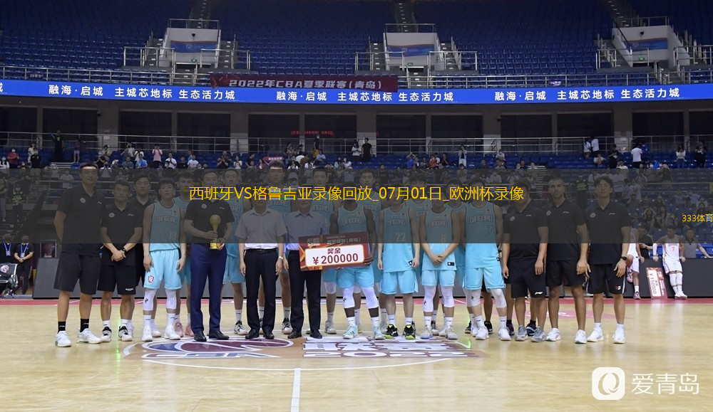 歐洲杯1/8決賽西班牙4-1格魯吉亞