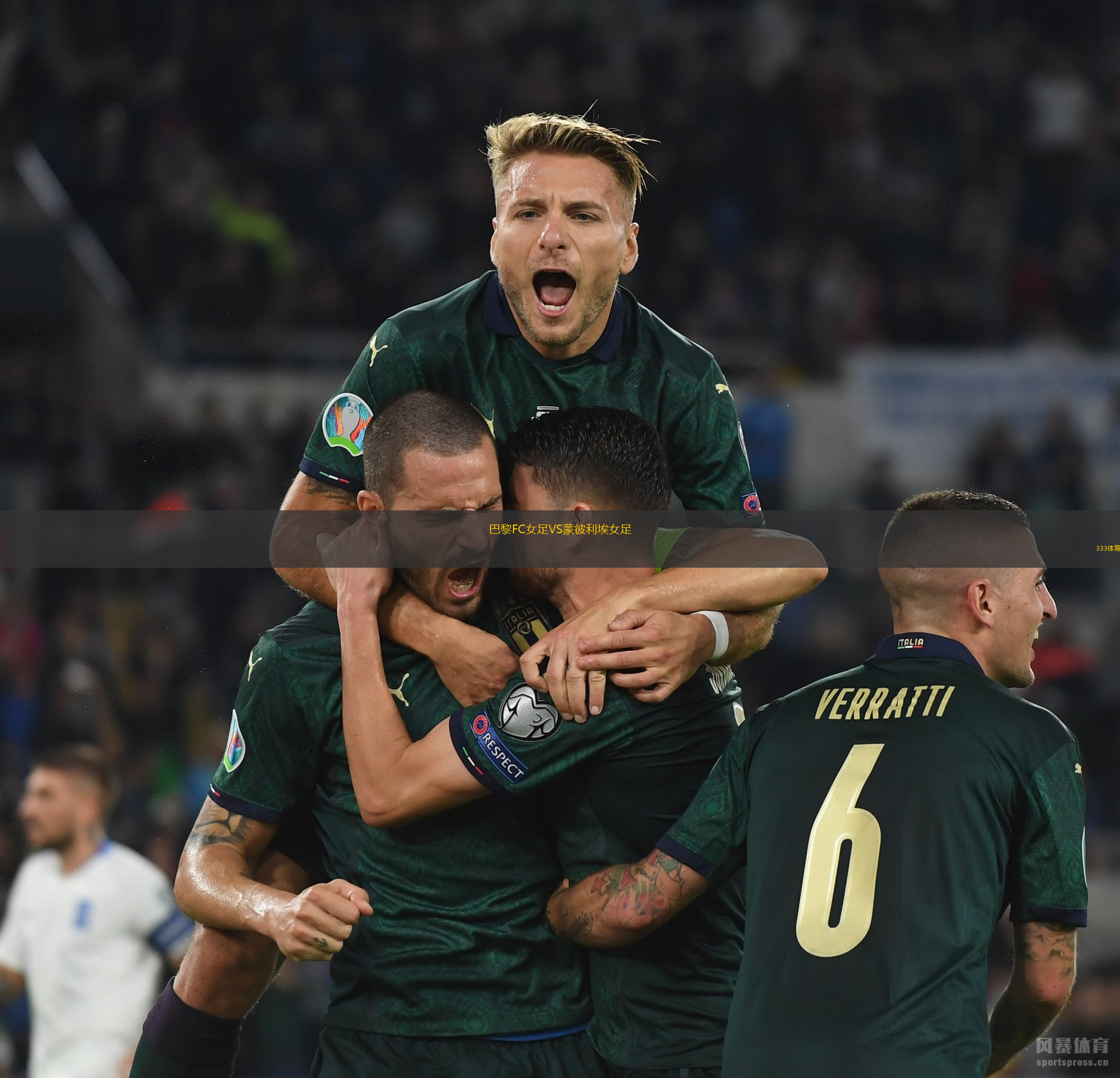 巴黎FC女足VS蒙彼利埃女足