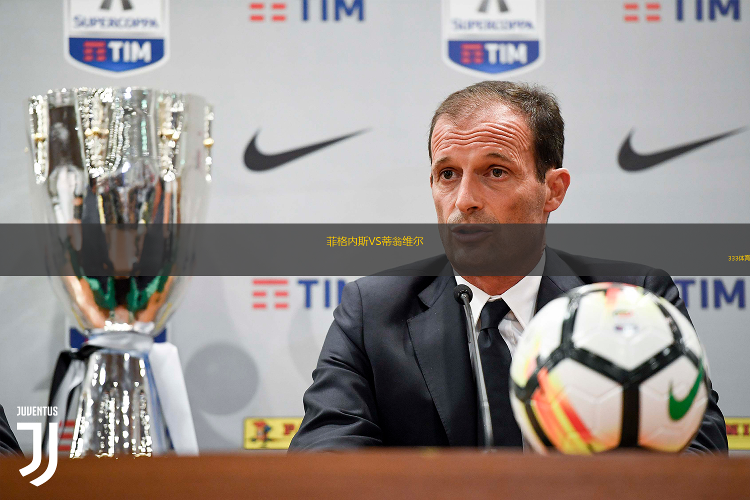 菲格內(nèi)斯VS蒂翁維爾