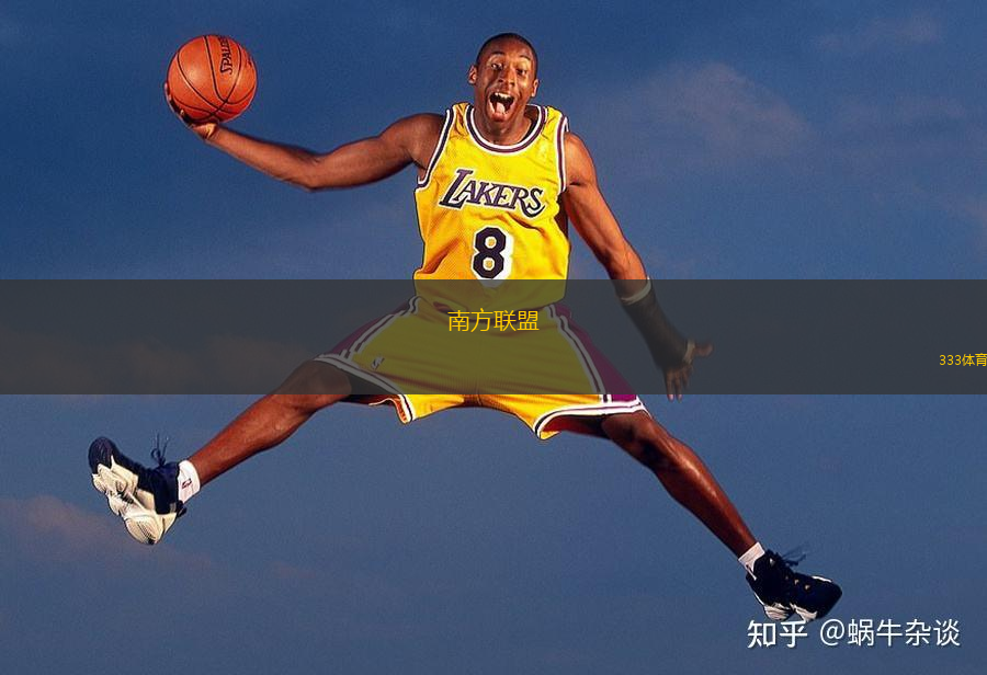 南方聯(lián)盟(NZL)女足VS西泉女足