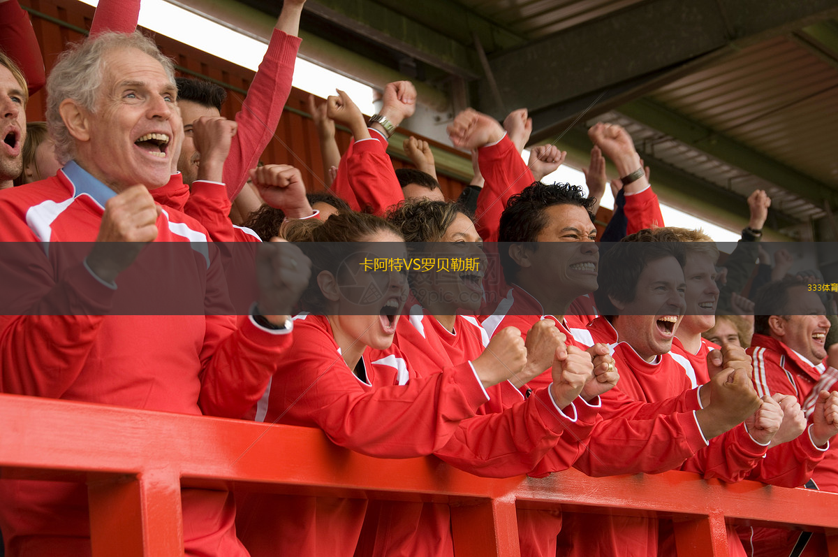 卡阿特VS羅貝勒斯