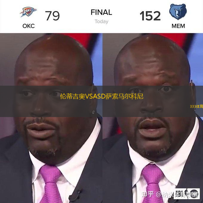 倫蒂吉奧VSASD薩索馬爾科尼