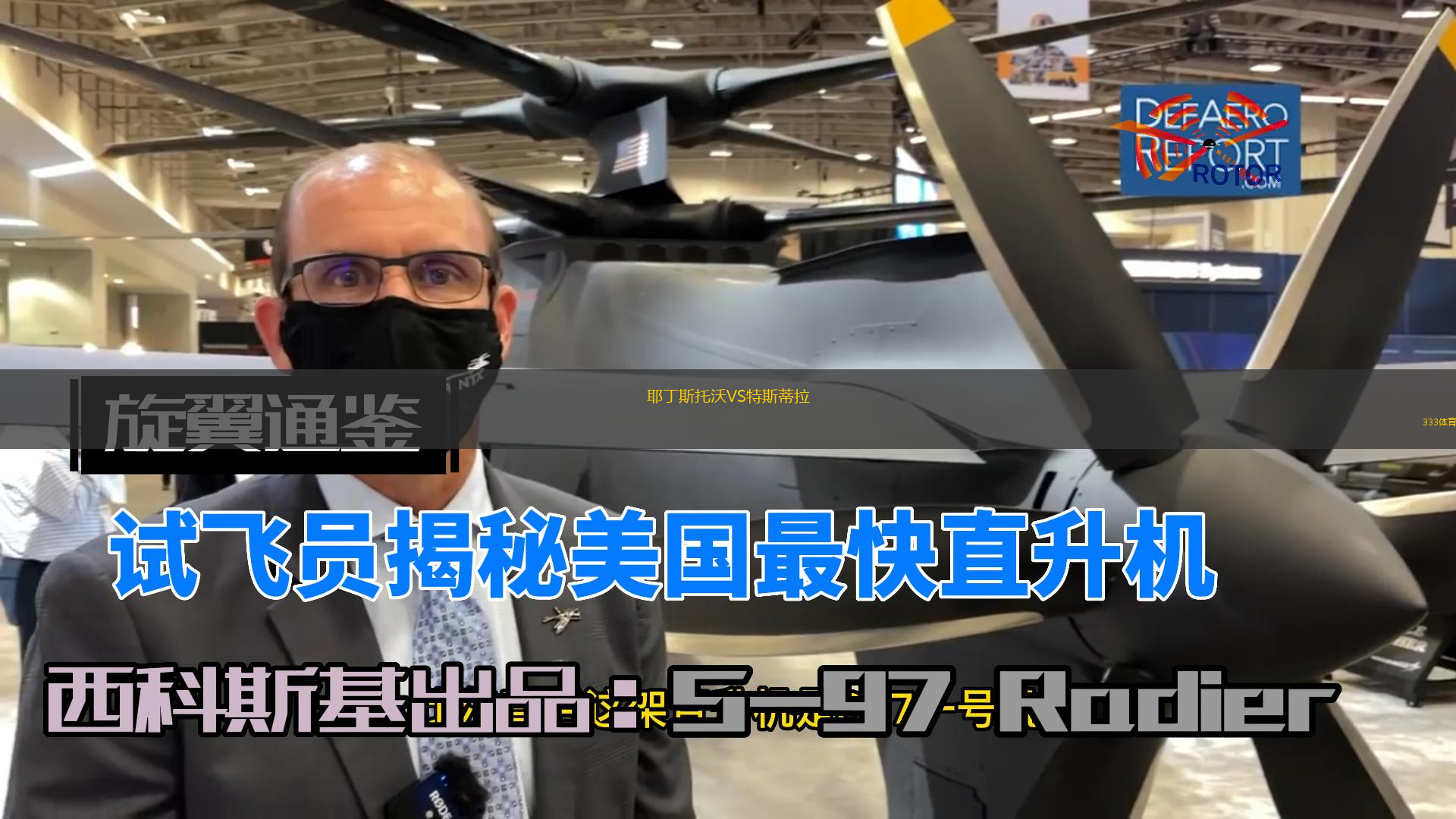 耶丁斯托沃VS特斯蒂拉