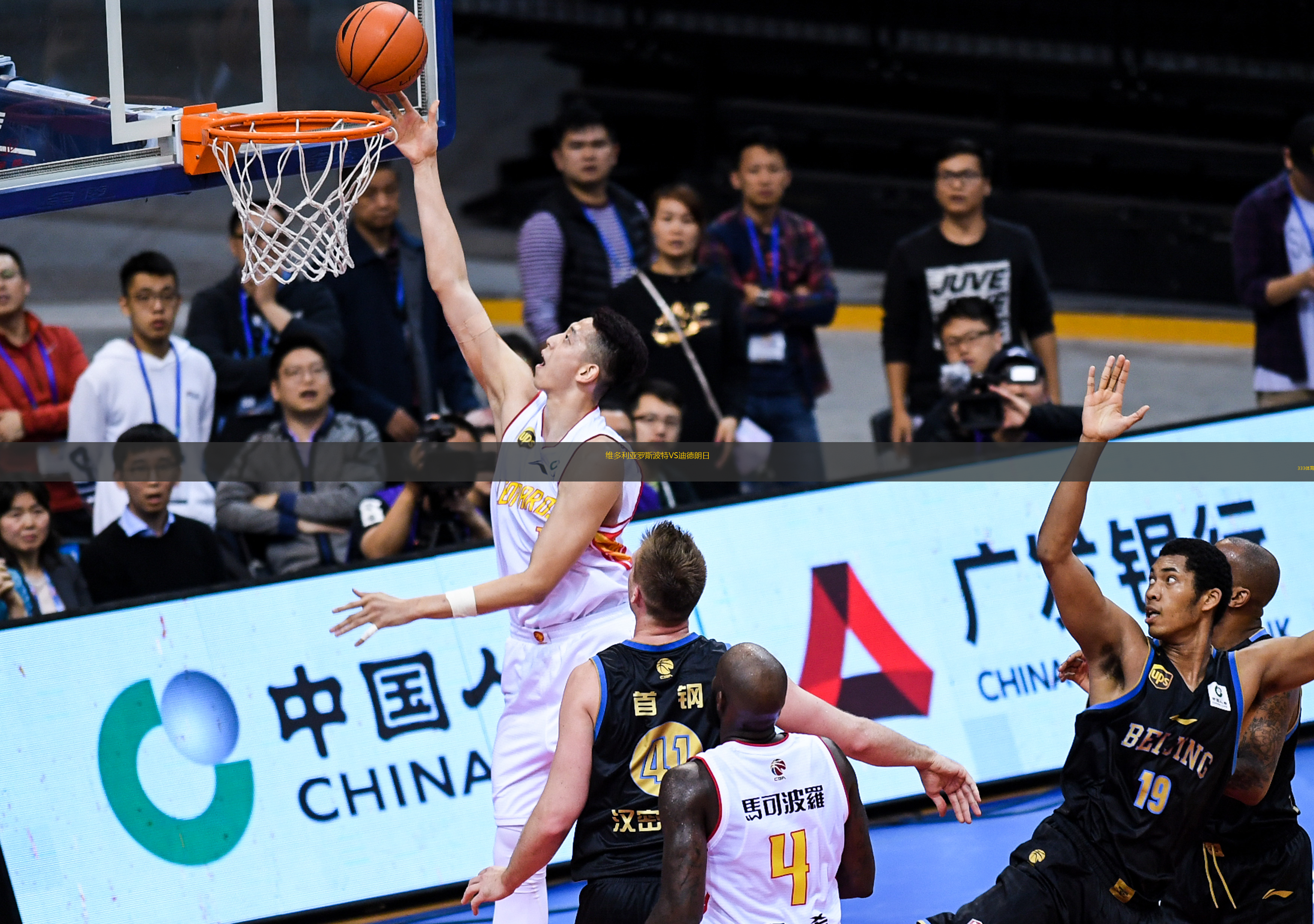 維多利亞羅斯波特VS迪德朗日