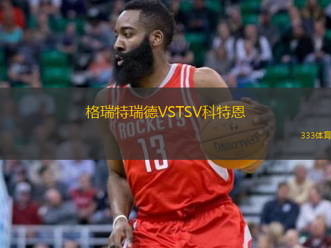 格瑞特瑞德VSTSV科特恩