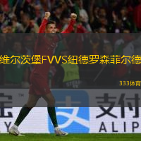 維爾茨堡FVVS紐德羅森菲爾德