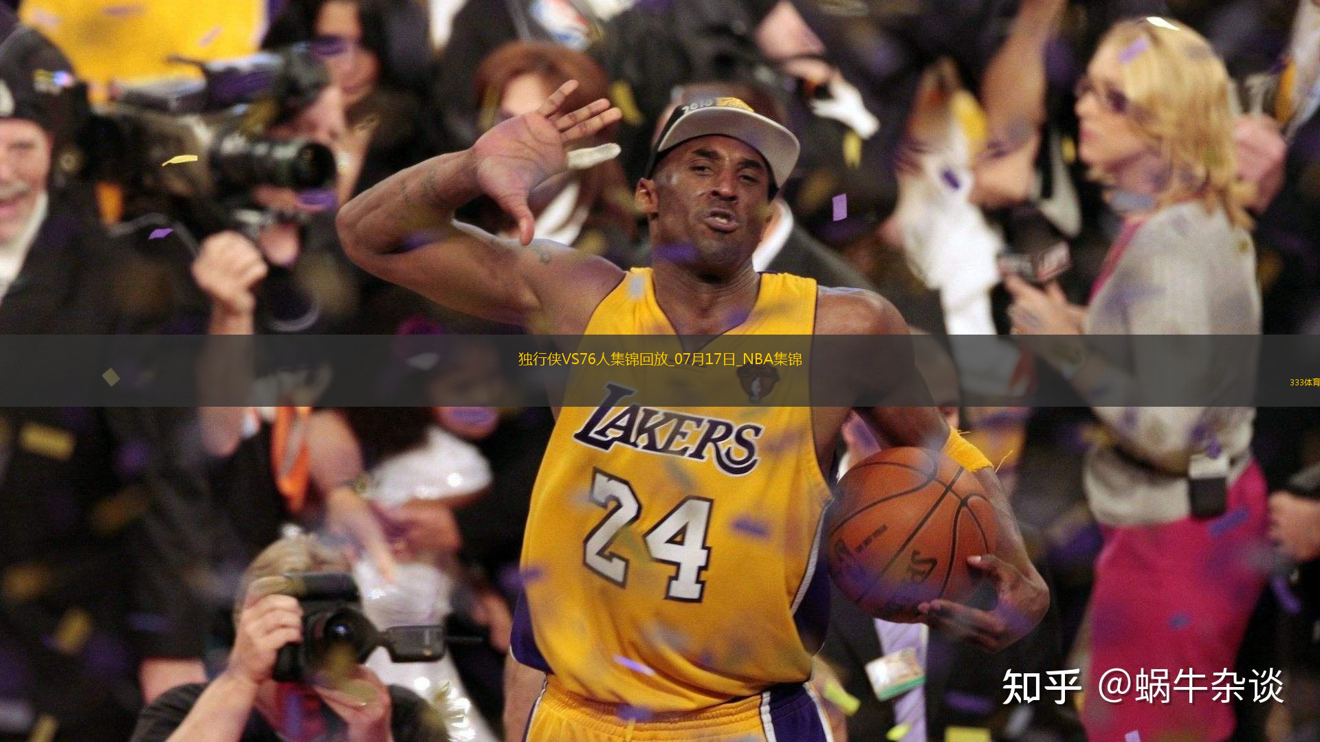 07月17日NBA夏季聯(lián)賽 獨行俠 - 76人 精彩鏡頭