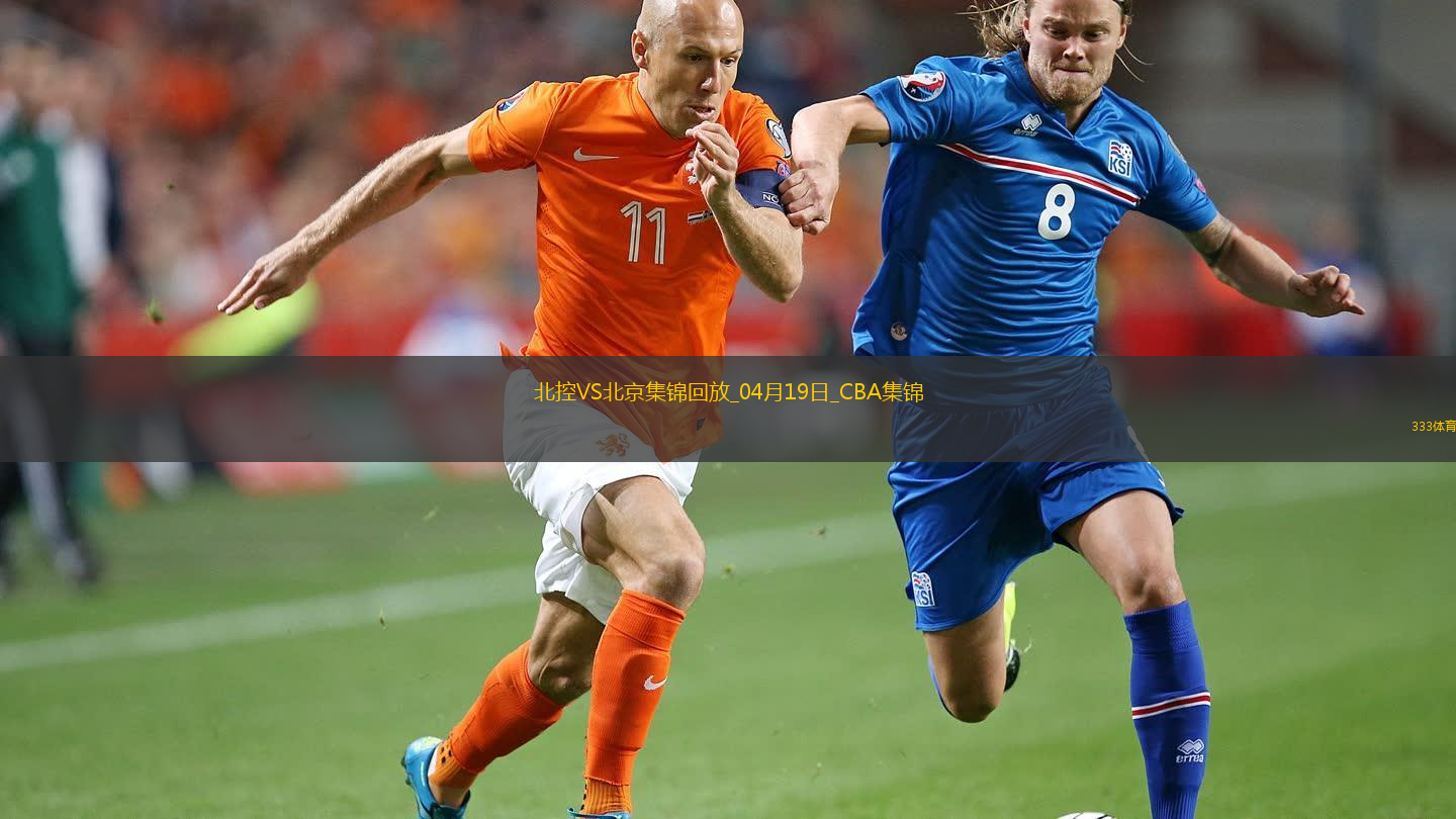 04月19日CBA季后賽1/4決賽G3 北控 - 北京 精彩鏡頭