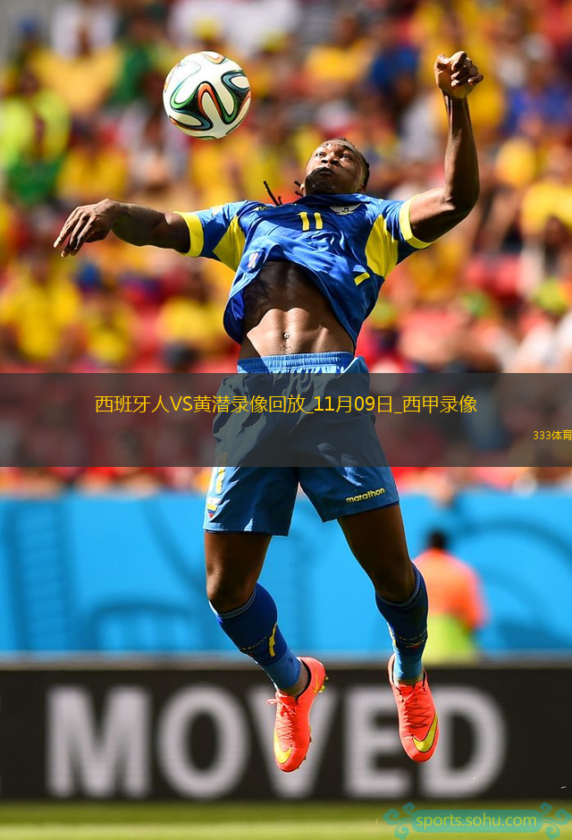 11月09日西甲第12輪西班牙人vs比利亞雷亞爾全場(chǎng)錄像