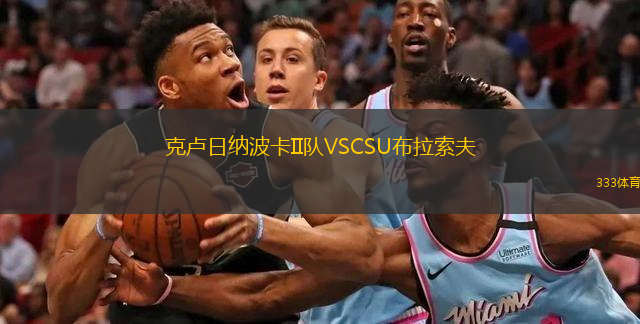 克盧日納波卡II隊VSCSU布拉索夫