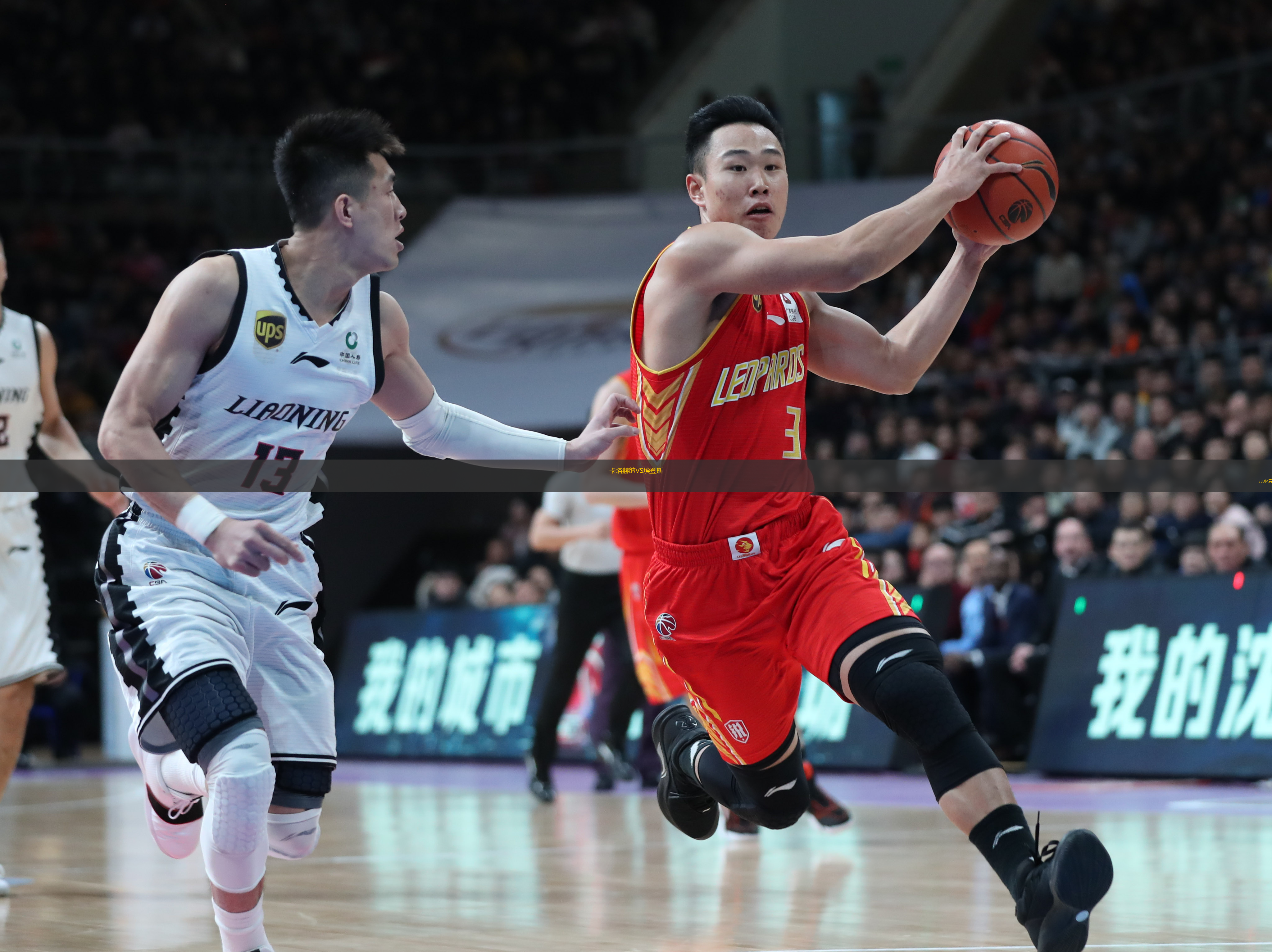 卡塔赫納VS埃登斯