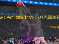 ABC布加勒斯特VSCSU克雷奧瓦