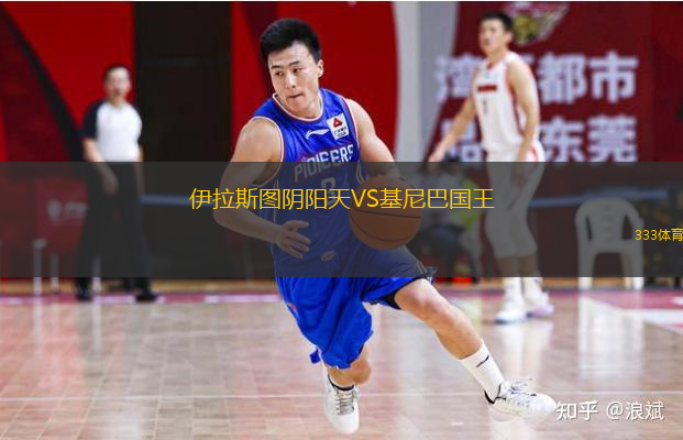 伊拉斯圖陰陽(yáng)天VS基尼巴國(guó)王