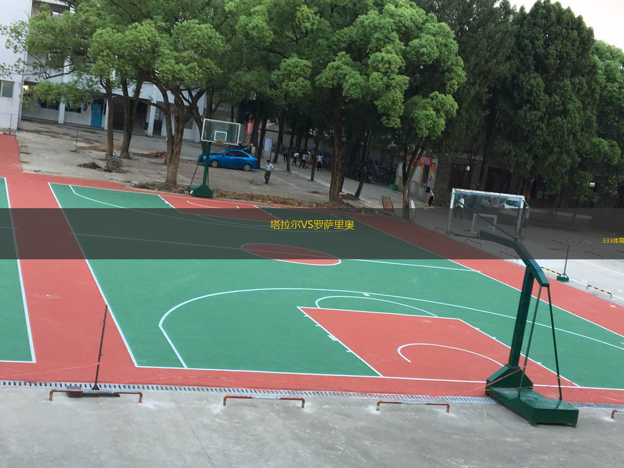 塔拉爾VS羅薩里奧