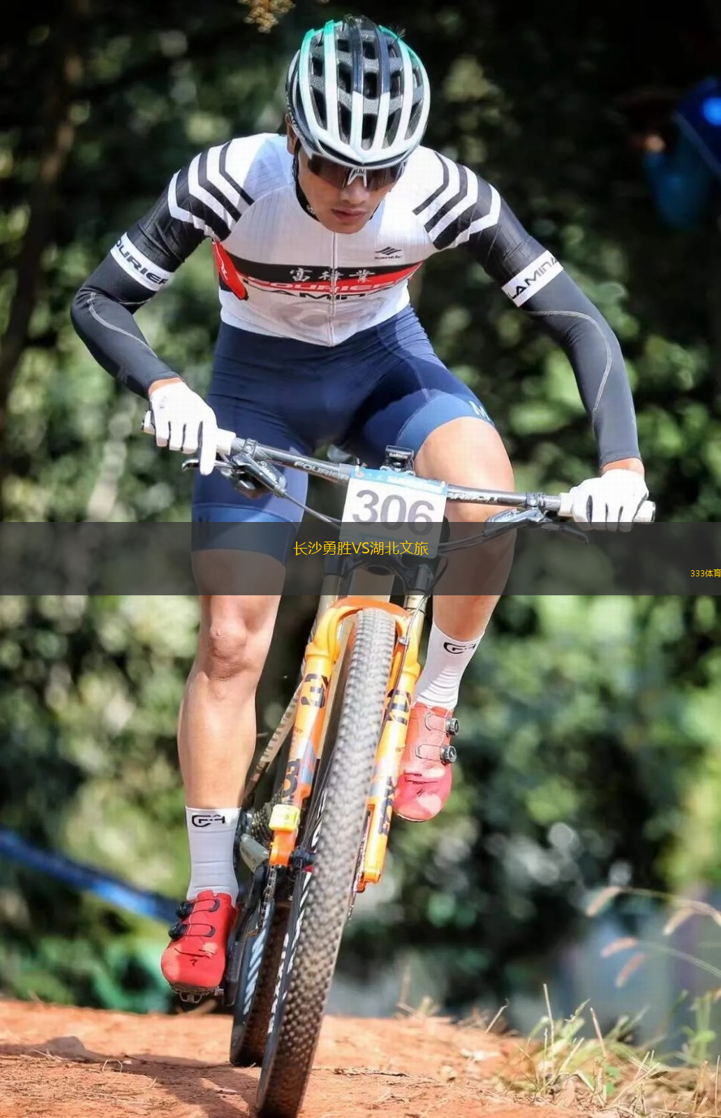 長沙勇勝VS湖北文旅