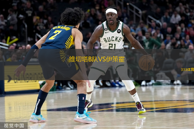 維切塔B隊VS伊策霍