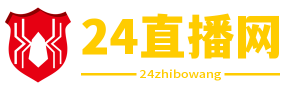 24直播網(wǎng)